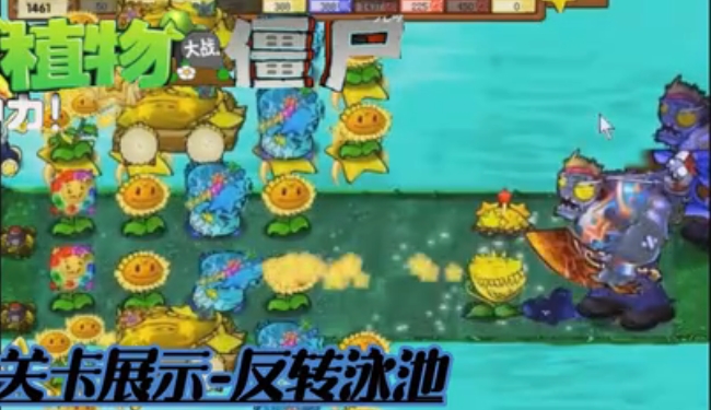 植物大战僵尸杨桃版截图2