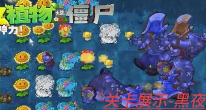 植物大战僵尸杨桃版截图4