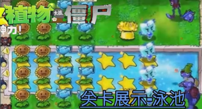 植物大战僵尸杨桃版截图3