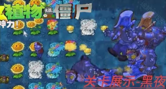 植物大战僵尸杨桃版
