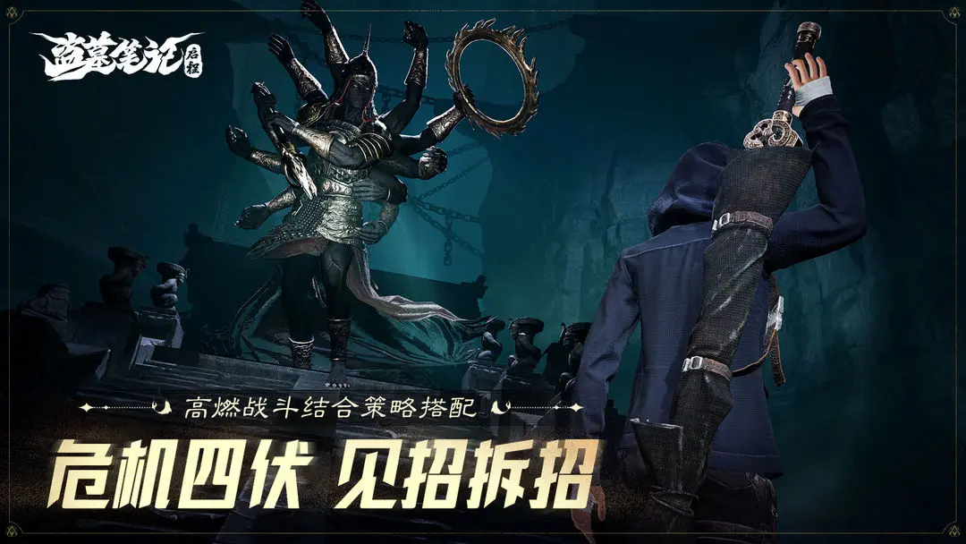 盗墓笔记启程手游截图2