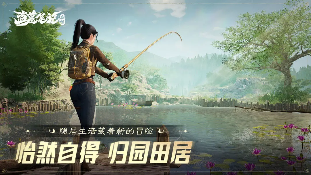 盗墓笔记启程手游截图4