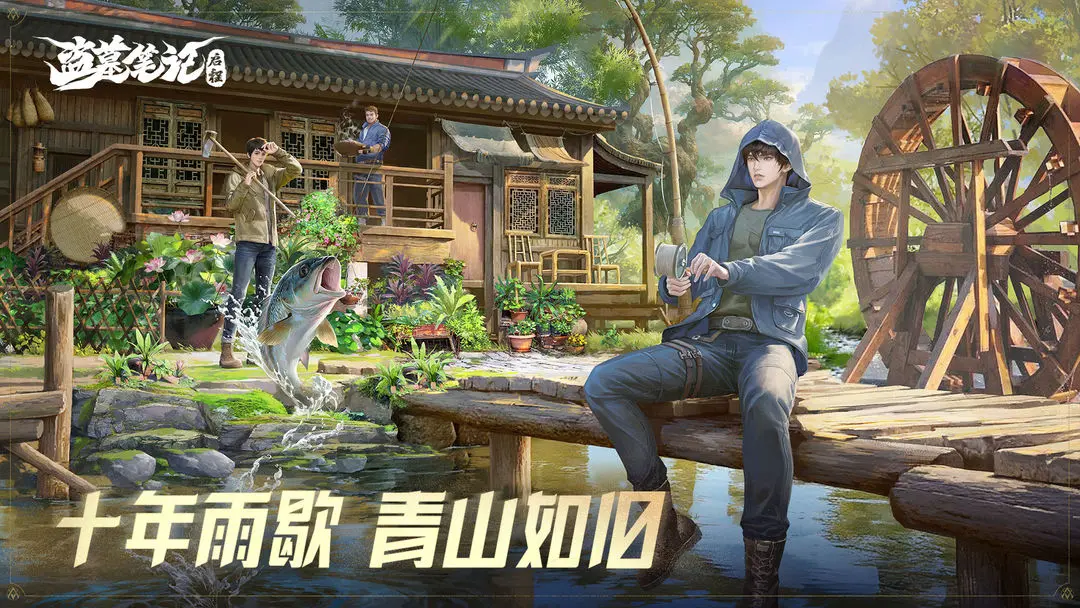 盗墓笔记启程手游