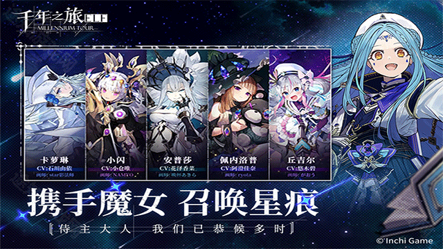 千年之旅2.0