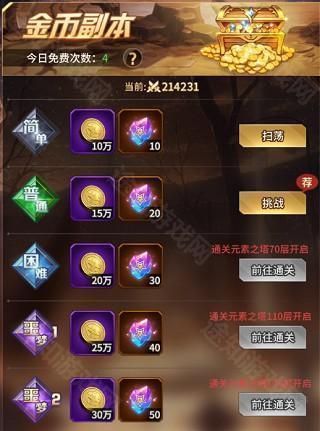 爱琳诗篇无限钻石版6