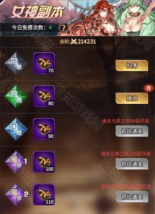 爱琳诗篇无限钻石版8