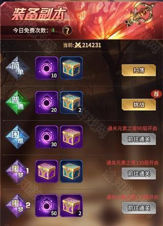 爱琳诗篇无限钻石版9