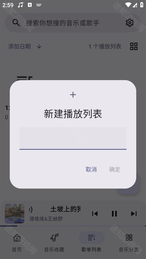 冬瓜音乐1.0.2