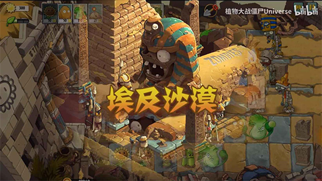 植物大战僵尸universe重制版截图2