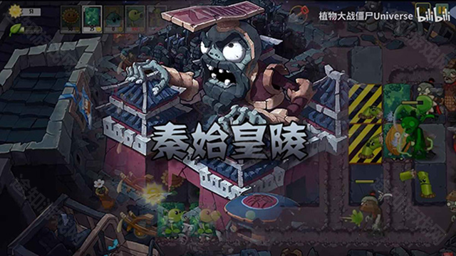 植物大战僵尸universe重制版