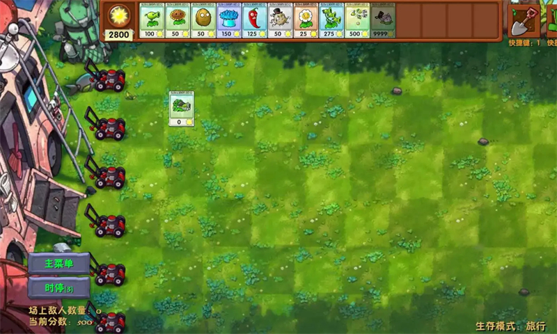 植物大战僵尸融合版二创版修改器截图2