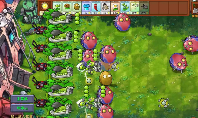 植物大战僵尸融合版二创版修改器截图4