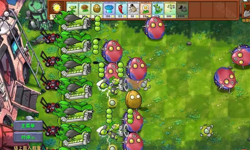 植物大战僵尸融合版二创版修改器
