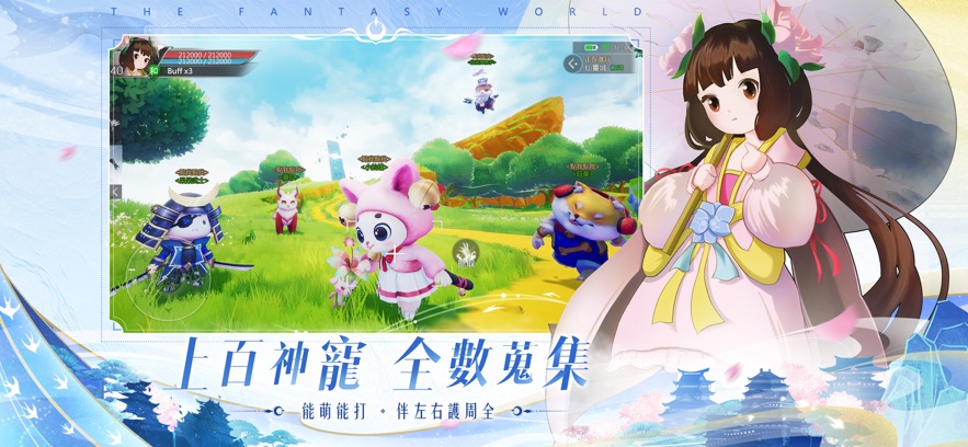 浮生幻境截图1