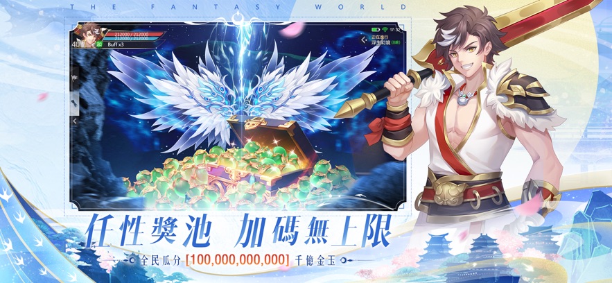 浮生幻境截图3