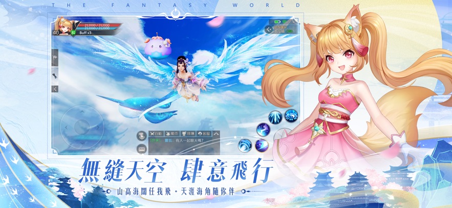 浮生幻境截图4