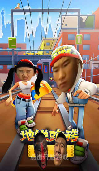 愣子跑酷老版本截图2