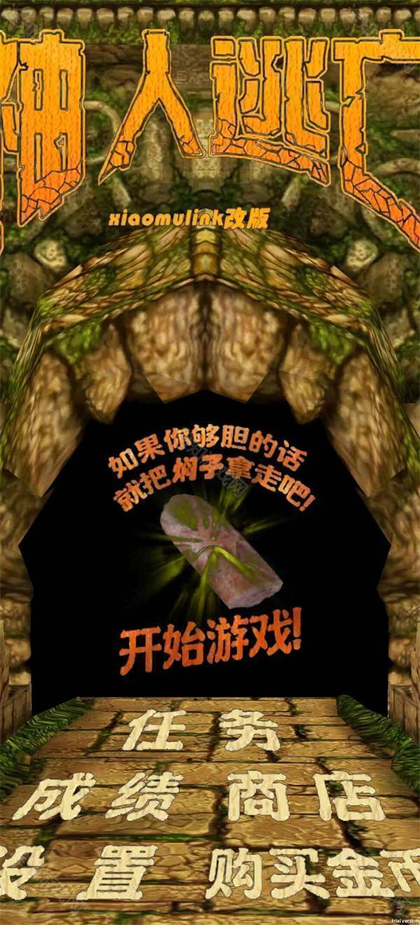 焖子逃亡xiaomulink