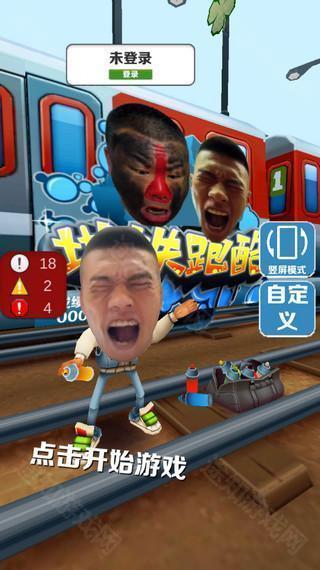 愣子跑酷老版本