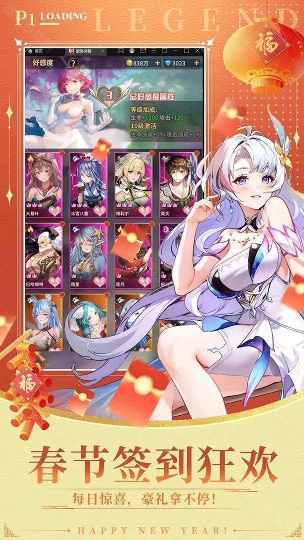 爱琳诗篇免费版
