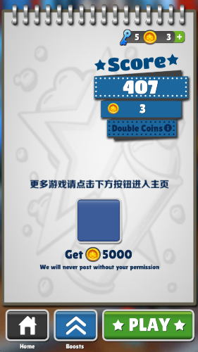 良子大胃袋跑酷截图1