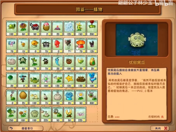 废物大战僵尸截图1