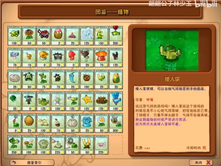 废物大战僵尸截图3