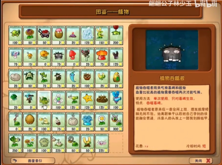 废物大战僵尸截图4