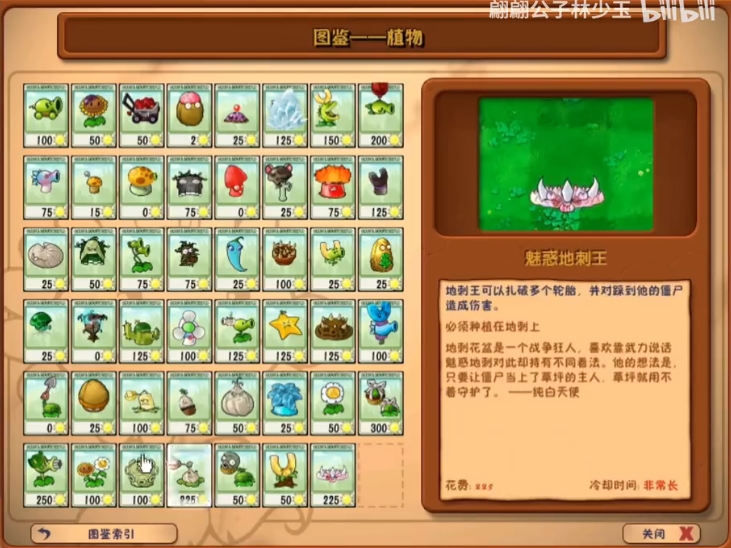 废物大战僵尸