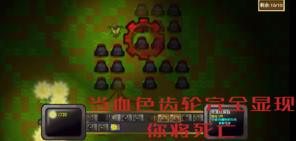 植物大战僵尸统领版