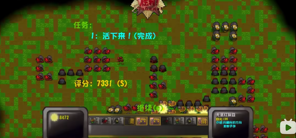 植物大战僵尸统领版