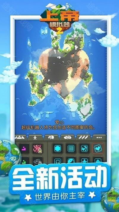 上帝模拟器2无广告