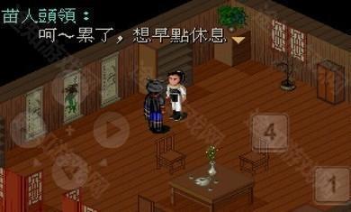 仙剑98柔情版