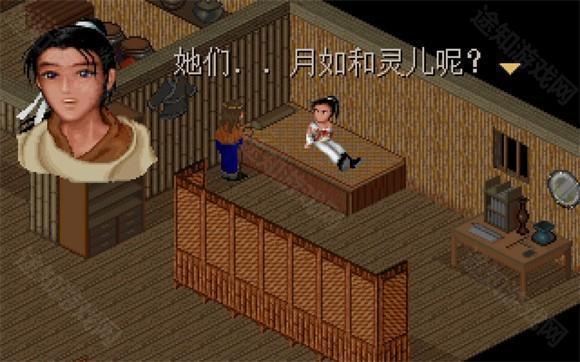 仙剑98柔情版