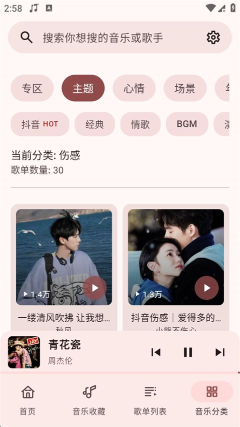 冬瓜音乐1.0.3截图2
