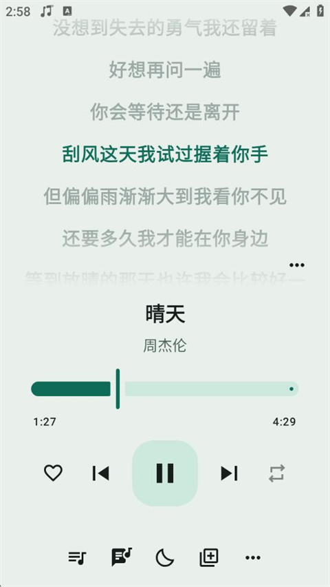 冬瓜音乐1.0.3截图3