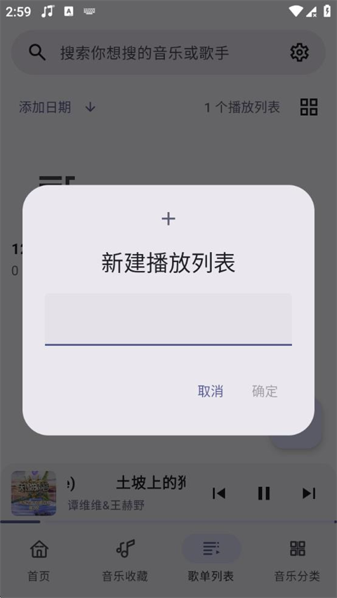 冬瓜音乐1.0.3截图5