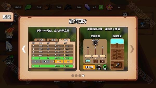 蚂蚁进化3d官方版本7