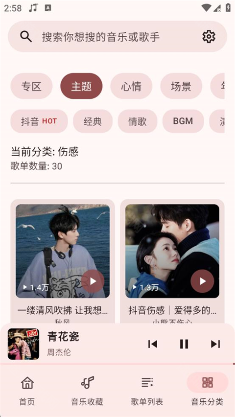 冬瓜音乐1.0.3