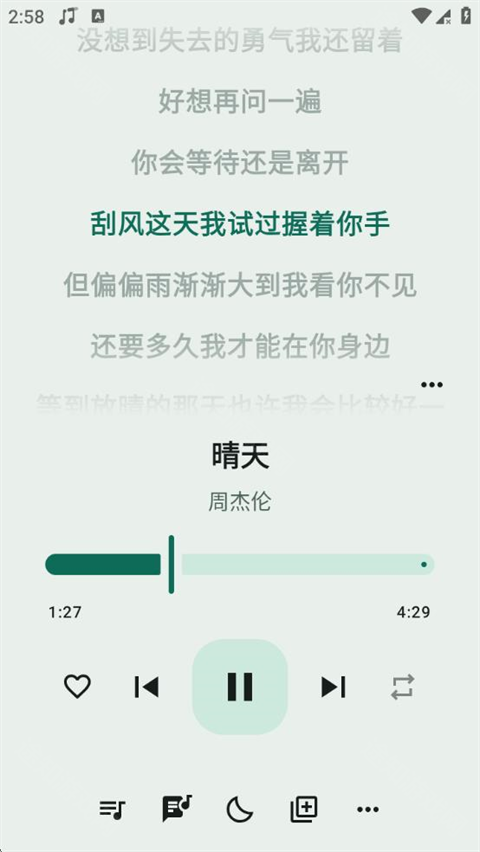 冬瓜音乐1.0.3