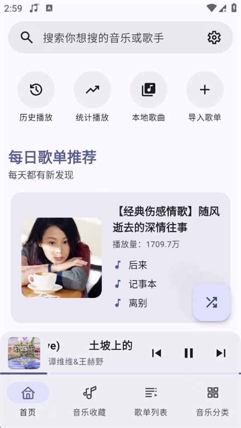 冬瓜音乐1.0.3