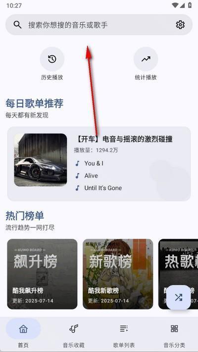 冬瓜音乐app最新版
