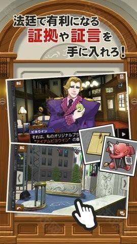 逆转裁判4手游