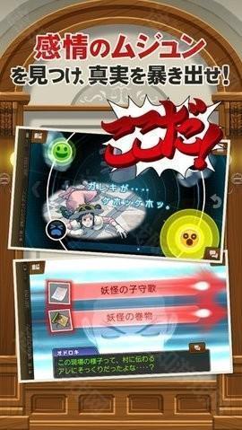 逆转裁判4手游