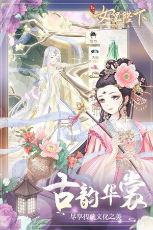 女皇陛下通用服
