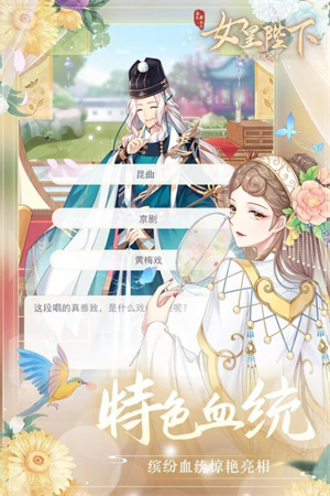 女皇陛下通用服