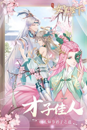 女皇陛下通用服