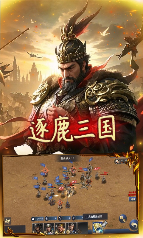 极武尊（0.1折谋定天下）截图2