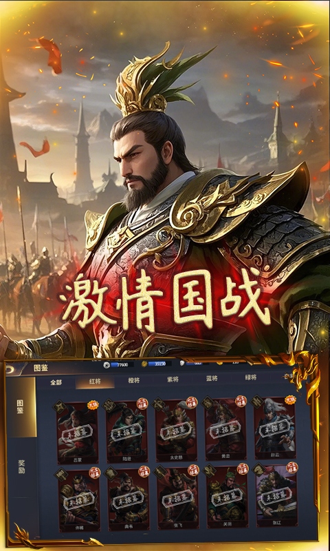 极武尊（0.1折谋定天下）截图4
