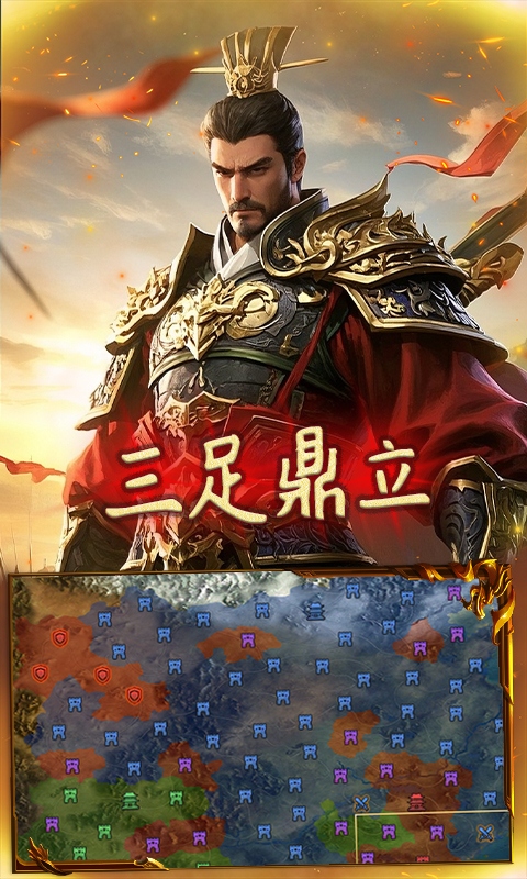 极武尊（0.1折谋定天下）截图3